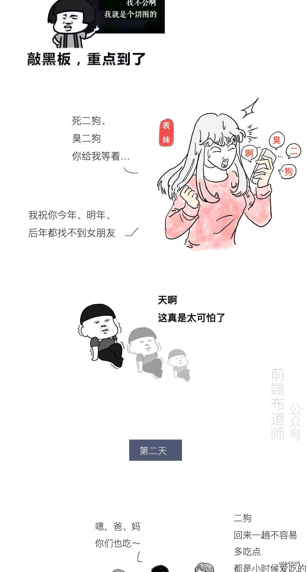 漫画 | 北上广深打工人月薪五万回老家的“注意事项”